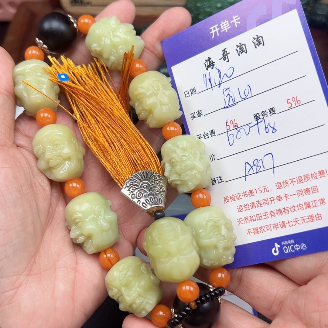 未镶嵌手链和田玉远*
