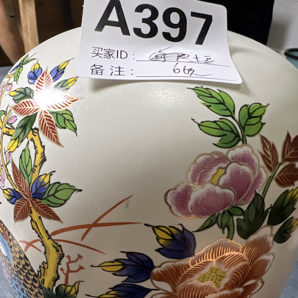 回流微瑕古瓷397