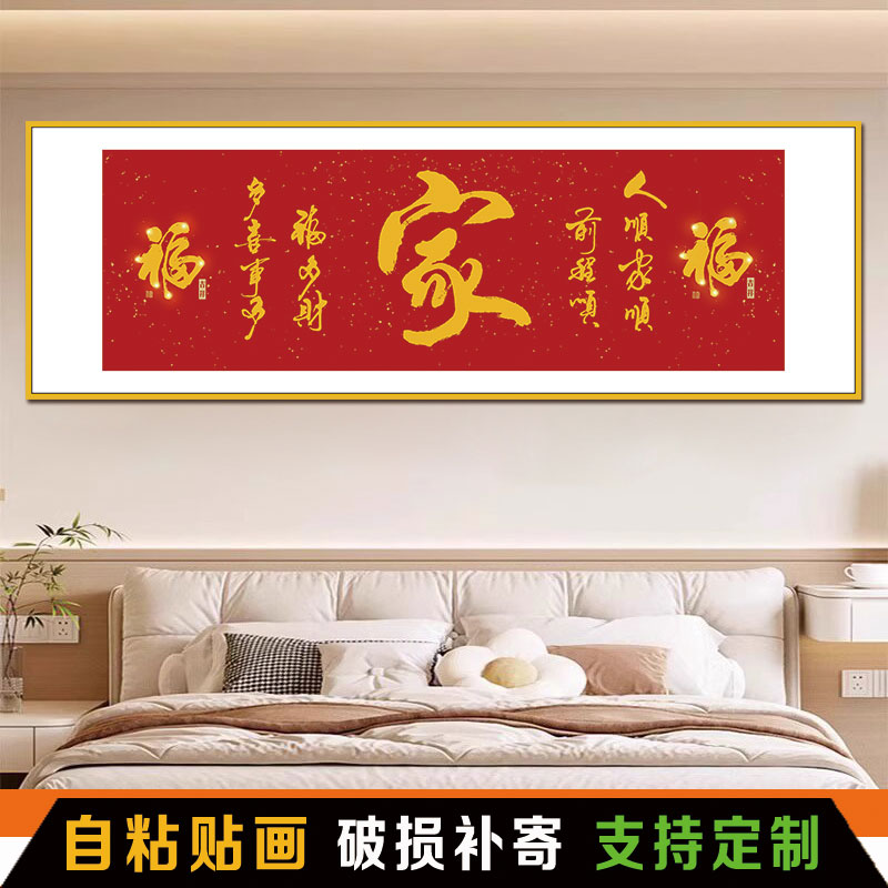 客厅装饰画自粘墙贴纸画酒店宾馆贴画卧室床头房间沙发背景墙壁纸