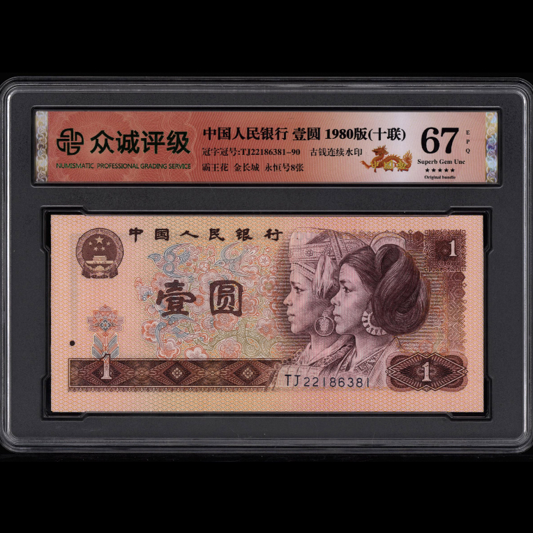 801中国龙无47尾81组标十