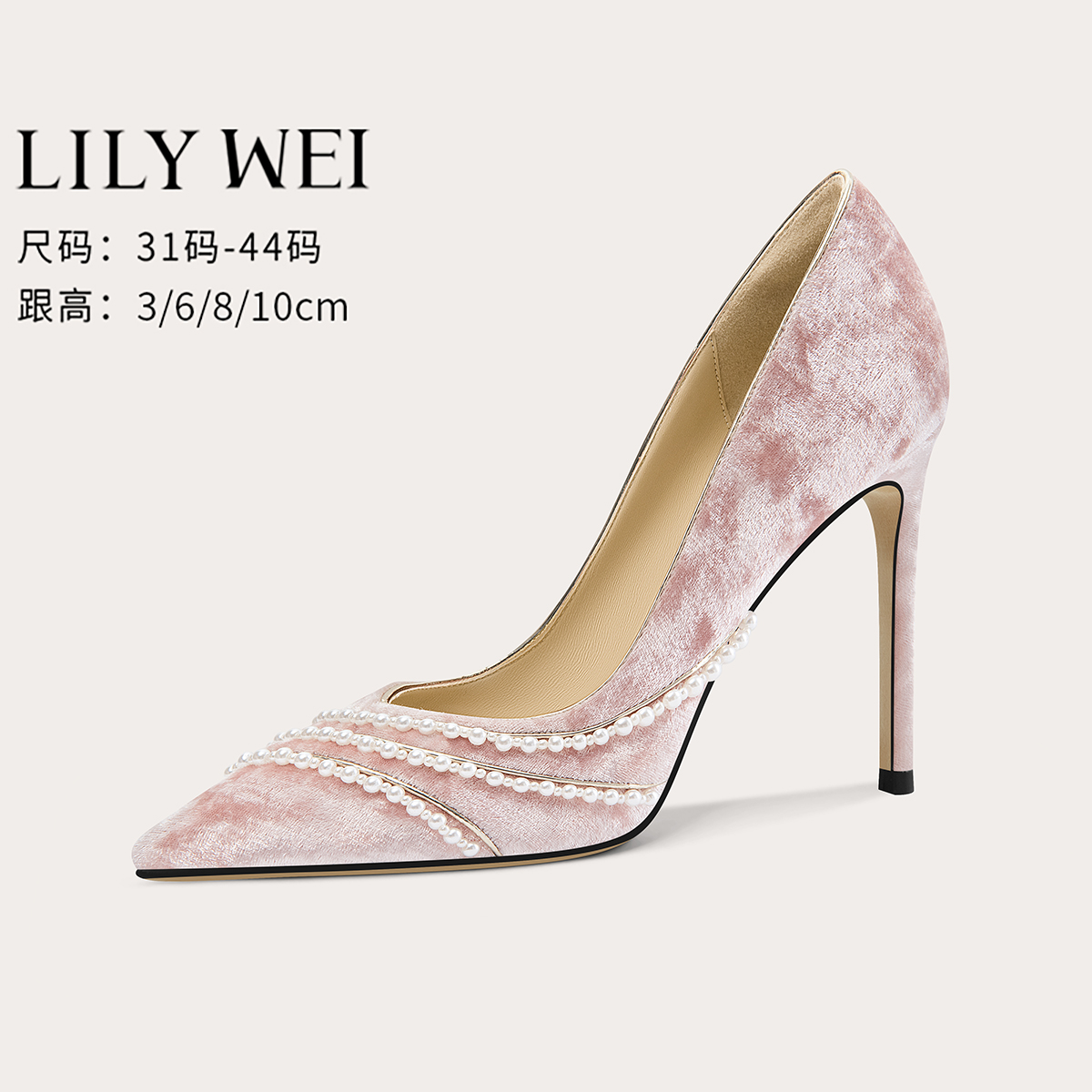 Lily Wei【长春若雪】名媛风温柔仙女风高跟鞋2025新款气质宴会鞋