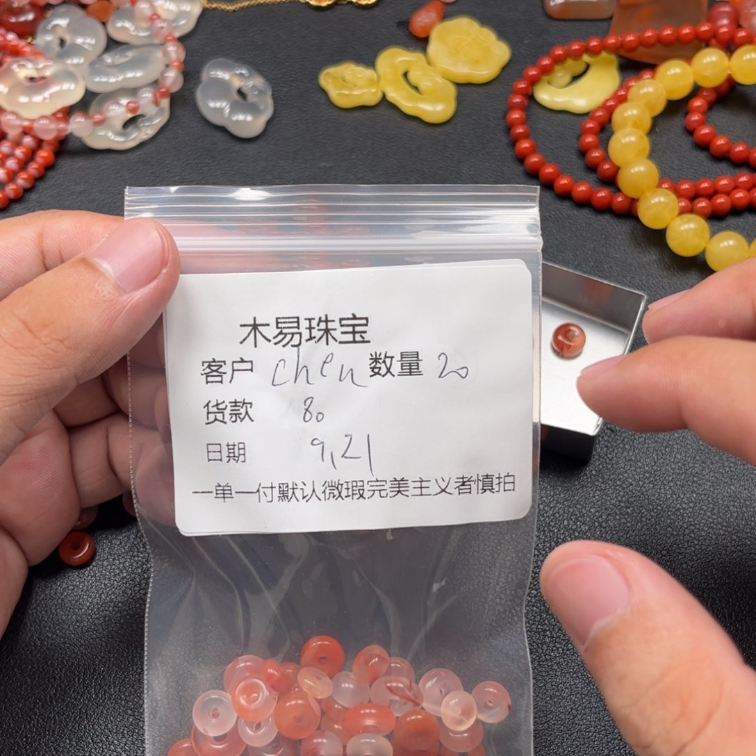 C***n未镶嵌配饰南红玛瑙