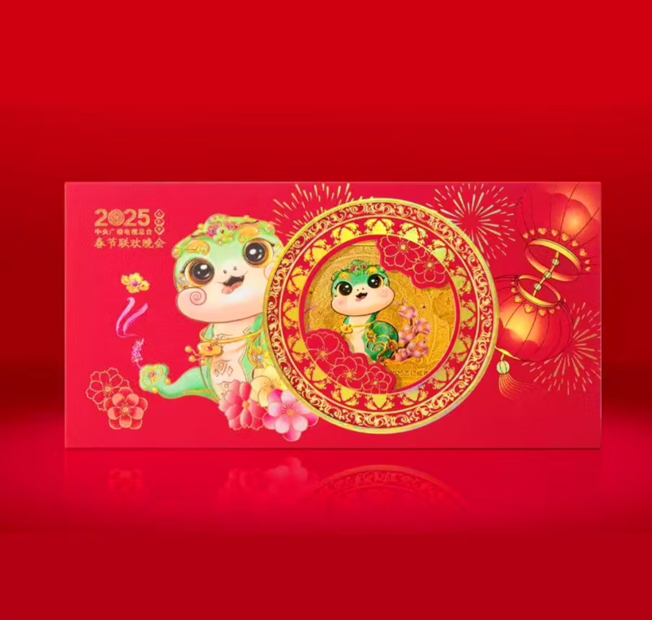 建行金钞压岁金足金999投资收藏2025蛇年金钞（0.6克）