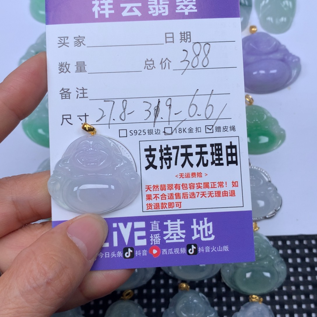 翡翠未镶嵌颈饰天然