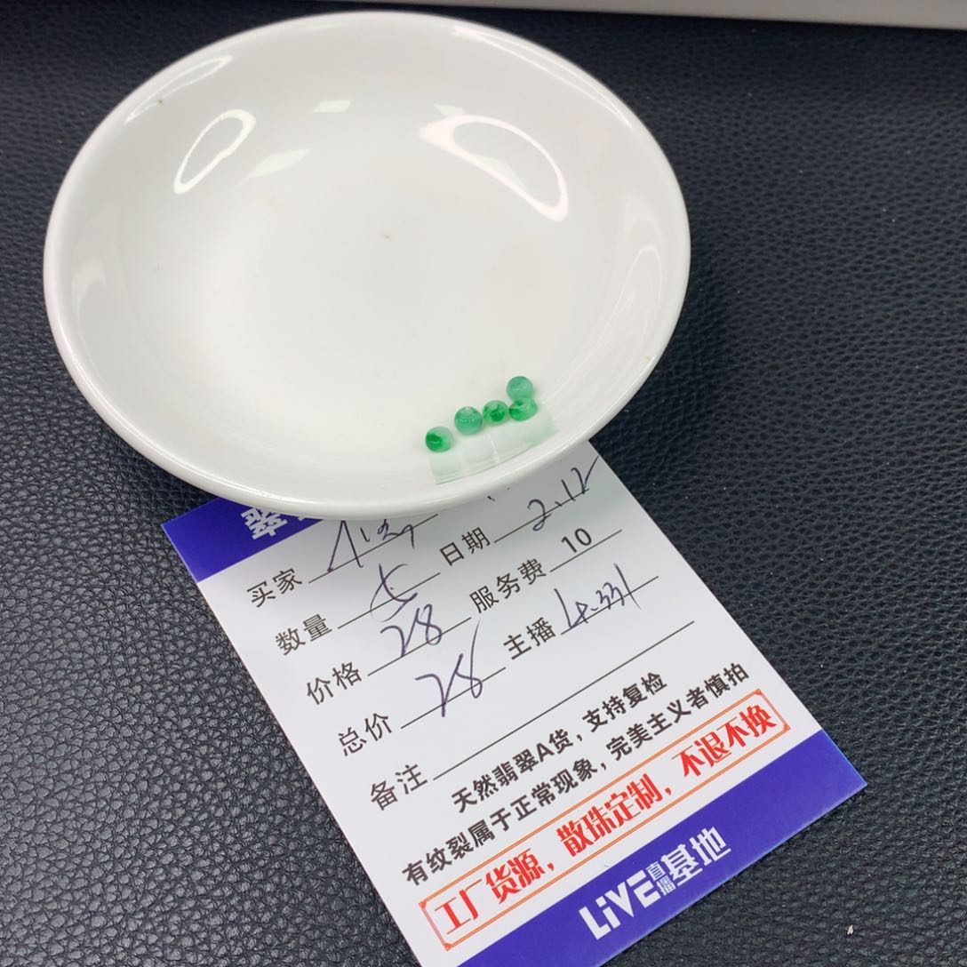 翡翠手链未镶嵌修*翡翠散珠DIY多样性自发