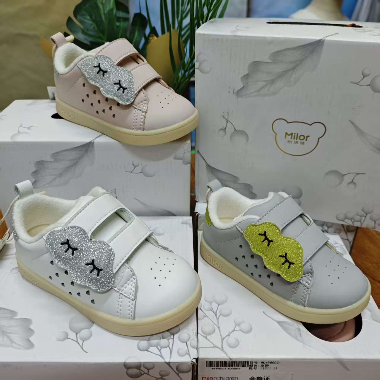 米乐熊婴幼儿云朵健步鞋4960