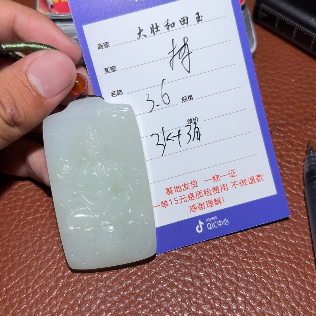 和田玉挂件未镶嵌持****