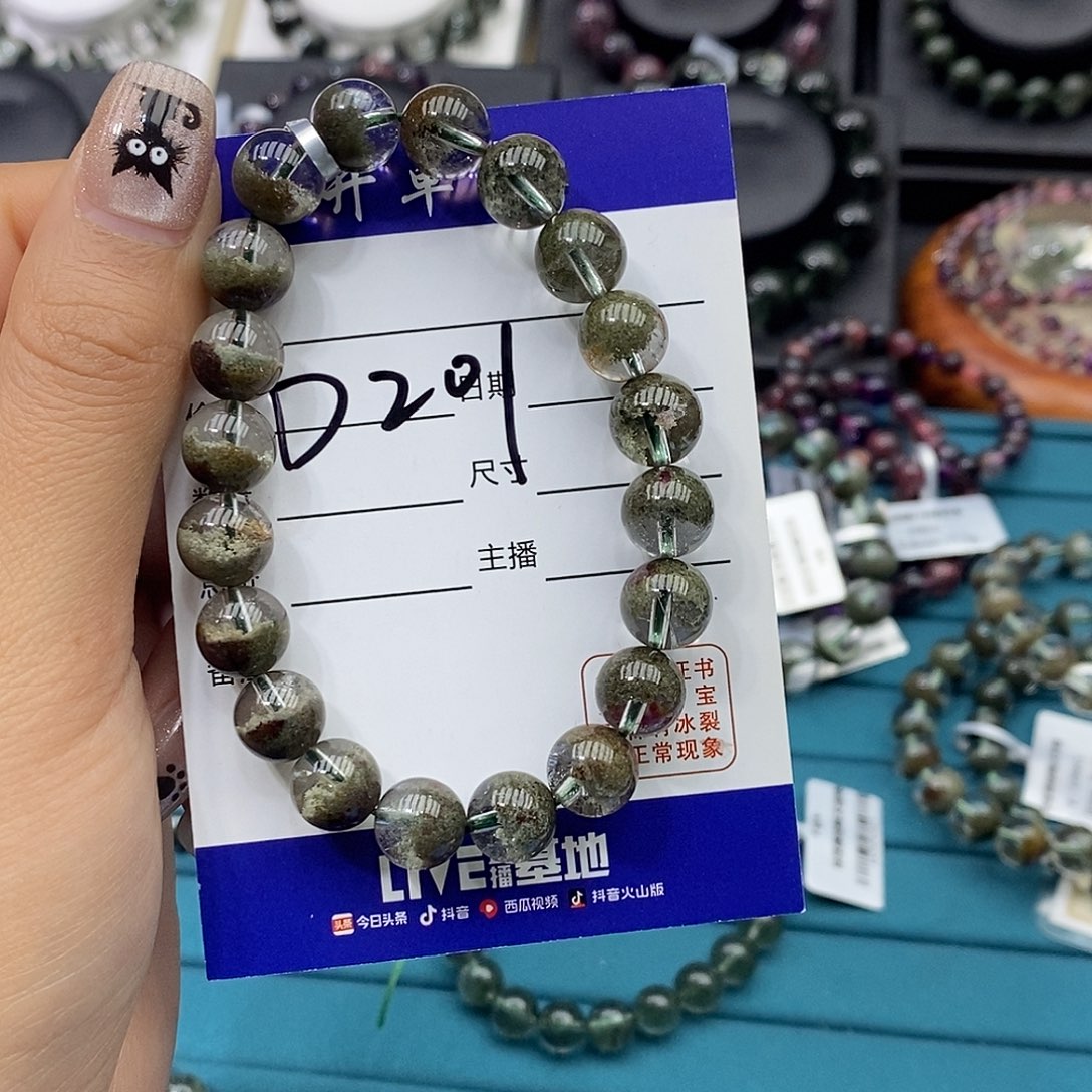 水晶手链未镶嵌小*?绿幽灵