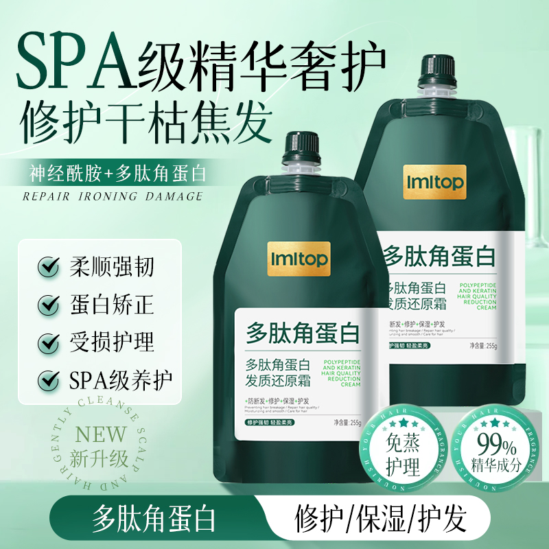 【2028/1/1到期】lmltop多肽角蛋白255g*2袋