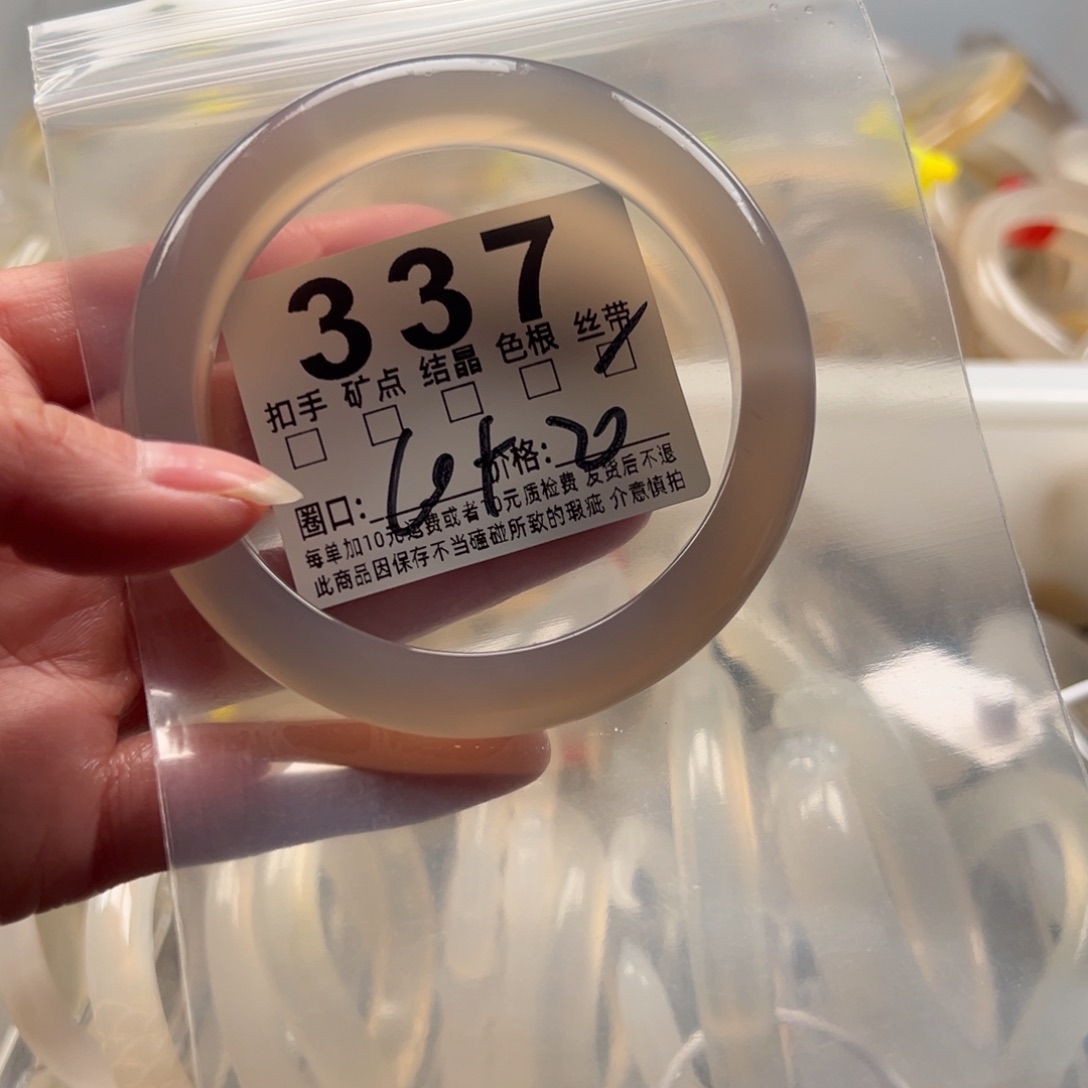 玛瑙/玉髓未镶嵌手镯337