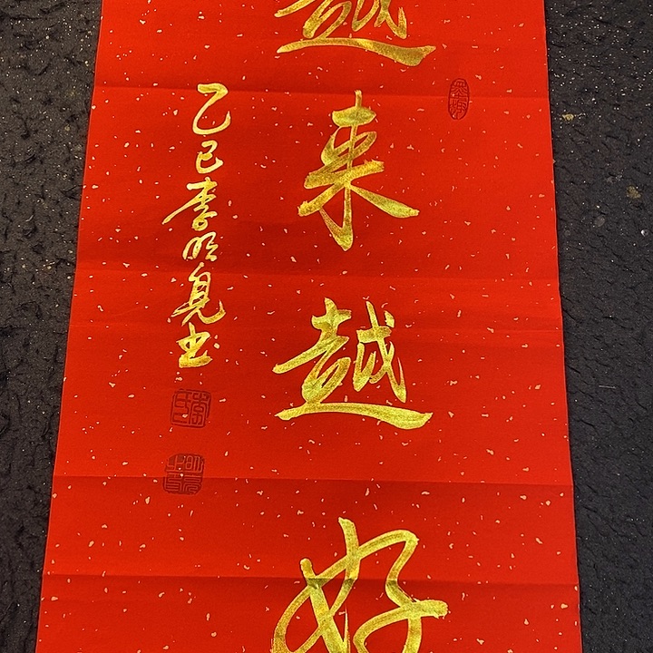 书法书画艺术家和书画