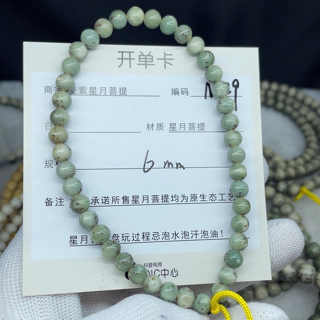 星月菩提手串摆***子6圆珠，N129。