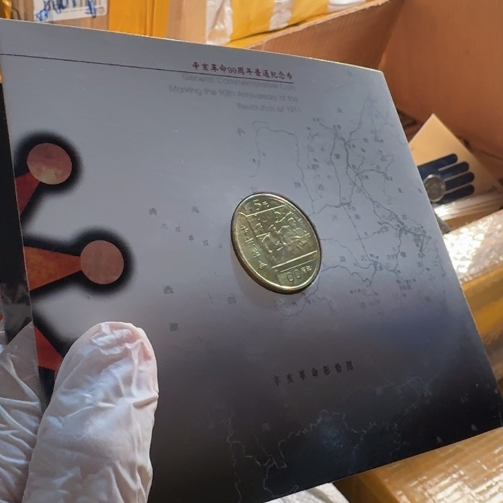 其他普通金属辛亥卡册