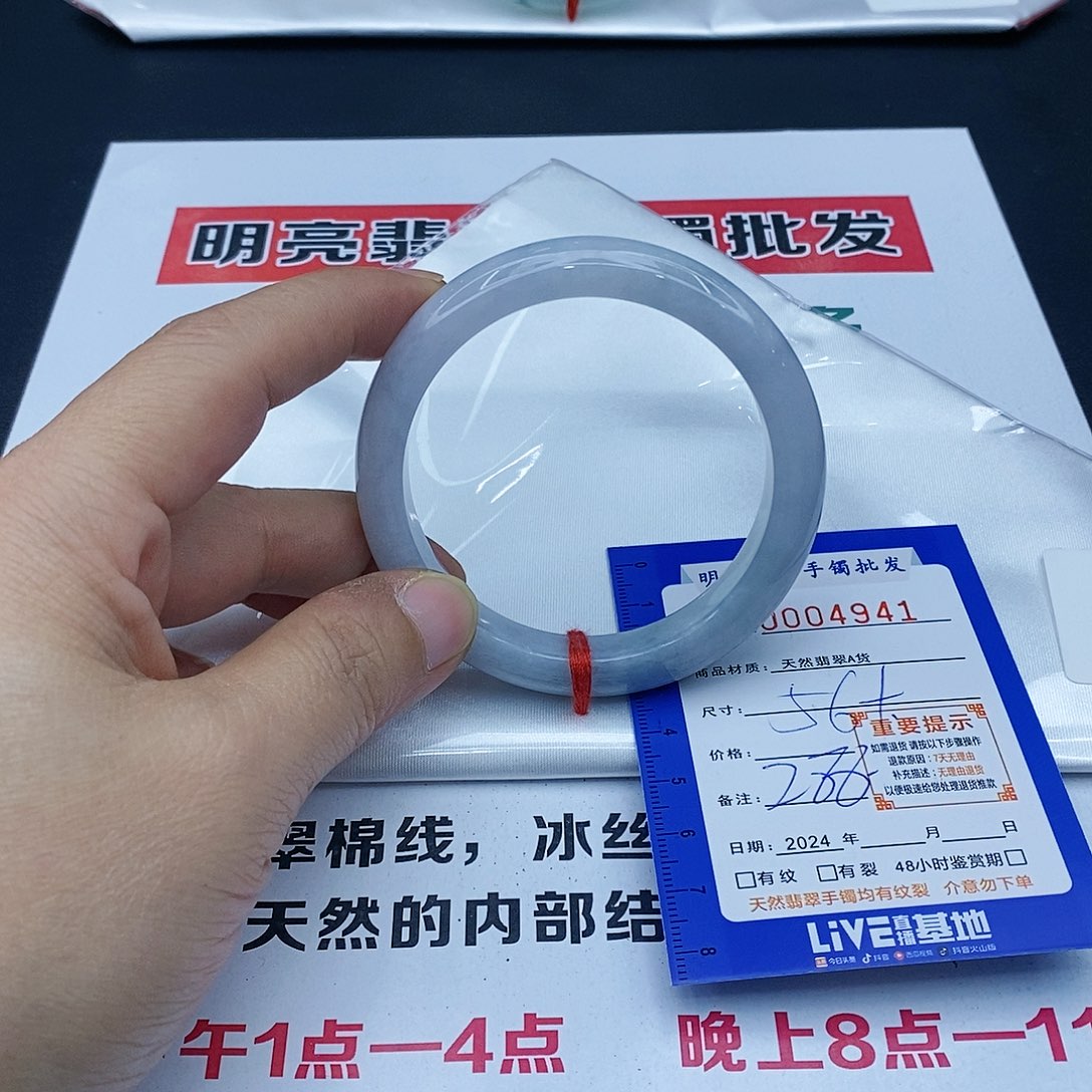 翡翠手镯未镶嵌翡翠手镯