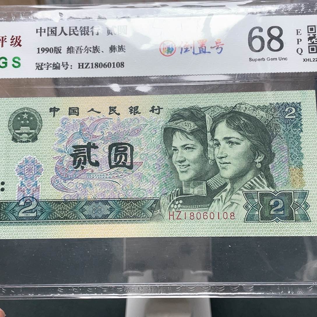 902二元倒置号18060108