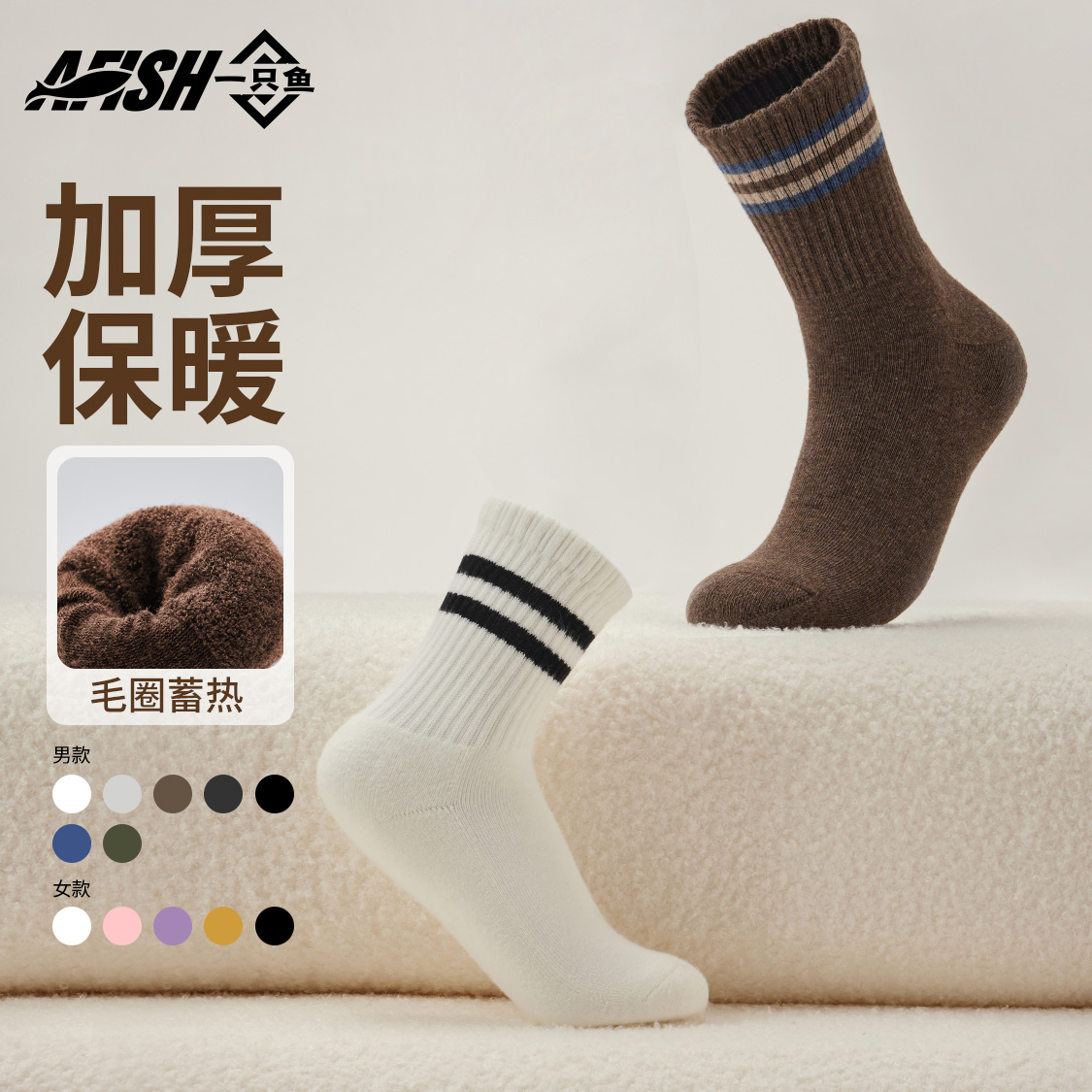【保暖复古毛圈中筒袜】一只鱼抗菌防臭男士秋冬黑色耐磨吸汗亲肤DB