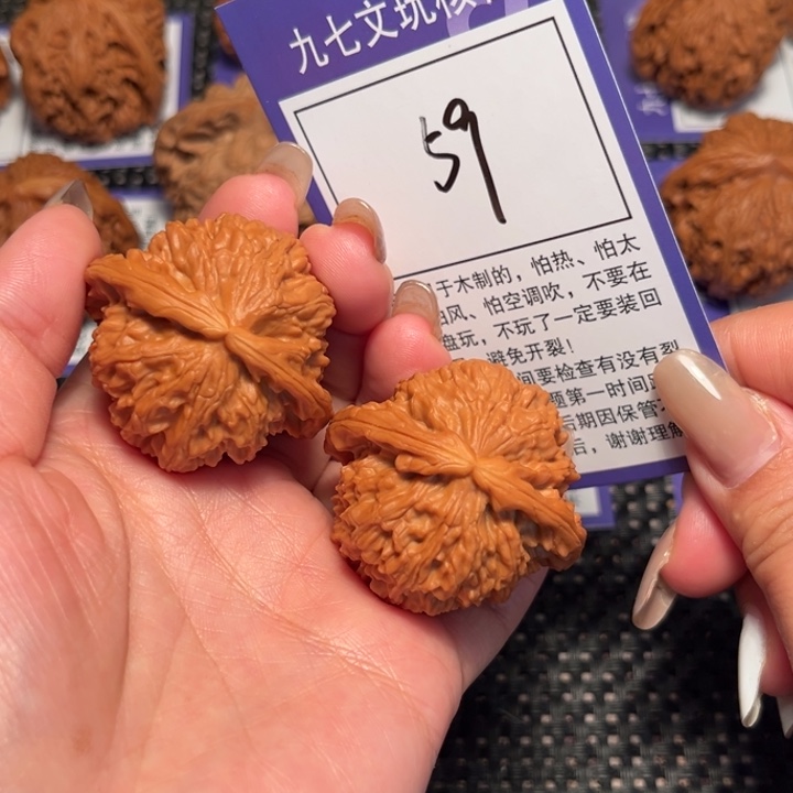 核桃文玩核桃59号球白40