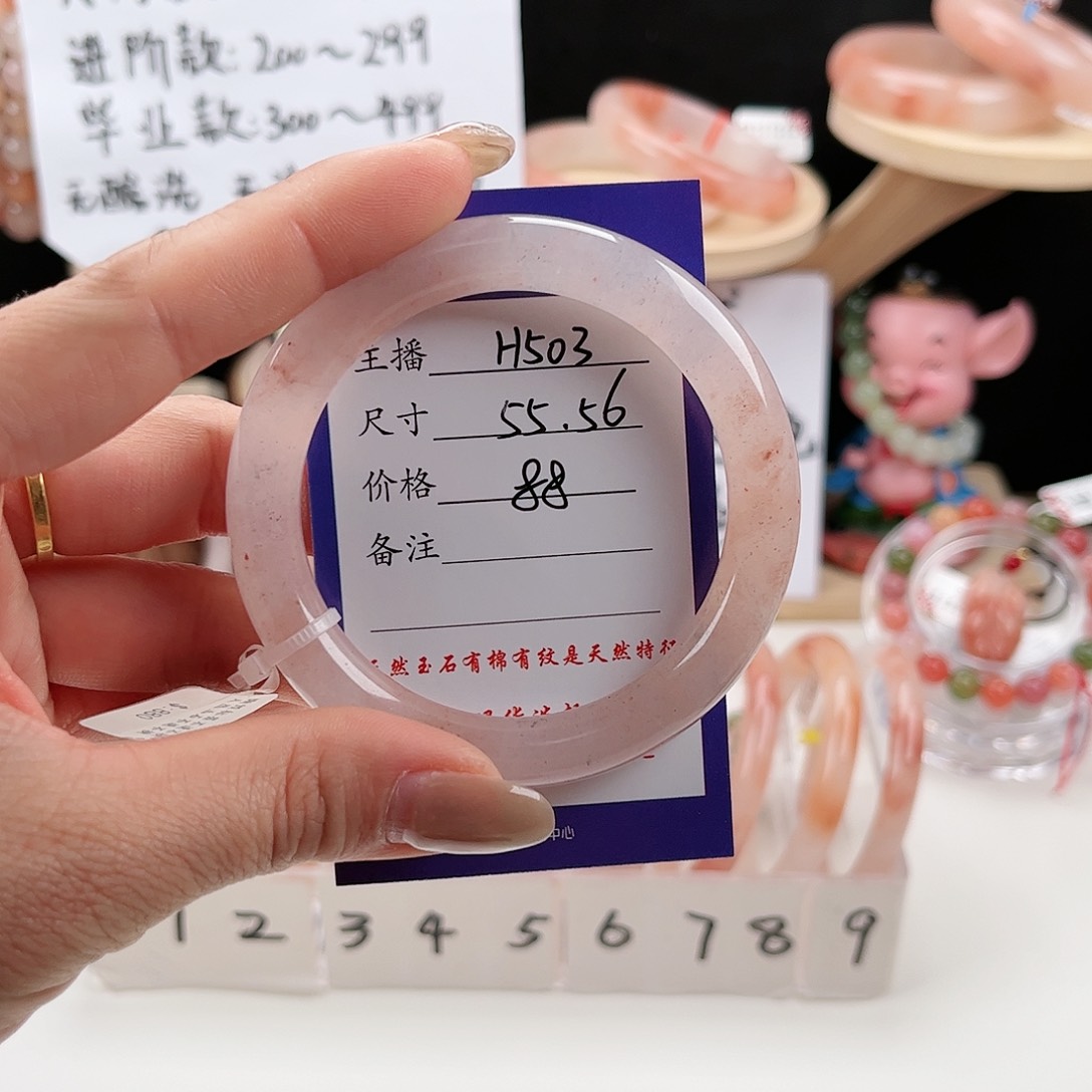 石英质玉手镯未镶嵌