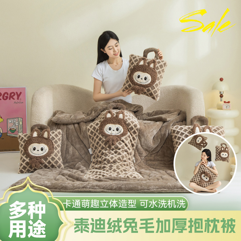 长毛绒加厚【网红手提款图拉拉】宿舍办公室多功能冬季学生被抱枕被