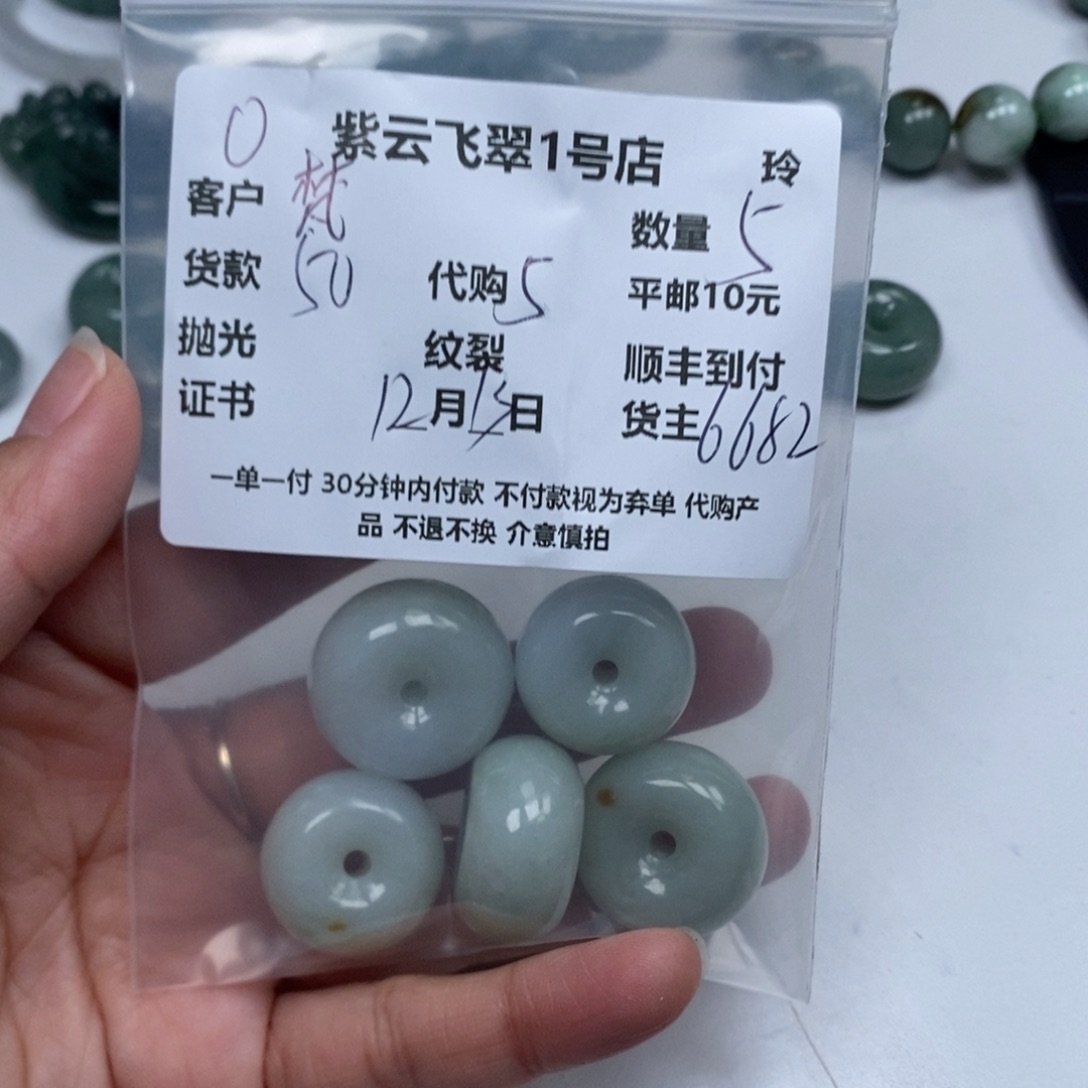 梵***缘翡翠未镶嵌颈饰翡翠