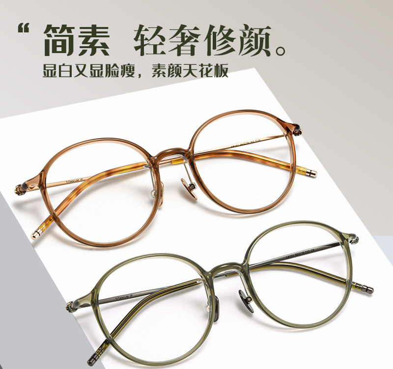 L9101小红书同款眼镜卡琳椭圆眼镜框近视超轻网红轻奢显白韩版