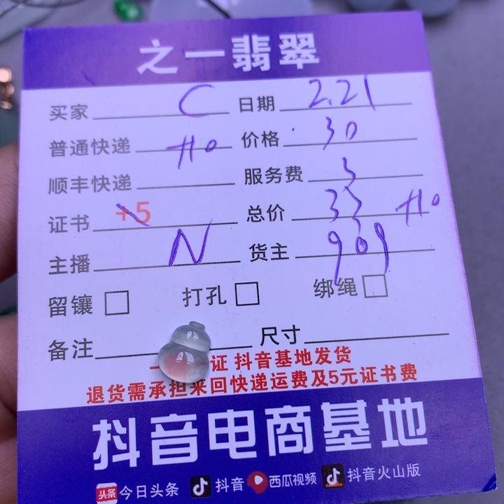 翡翠颈饰未镶嵌C**y翡翠