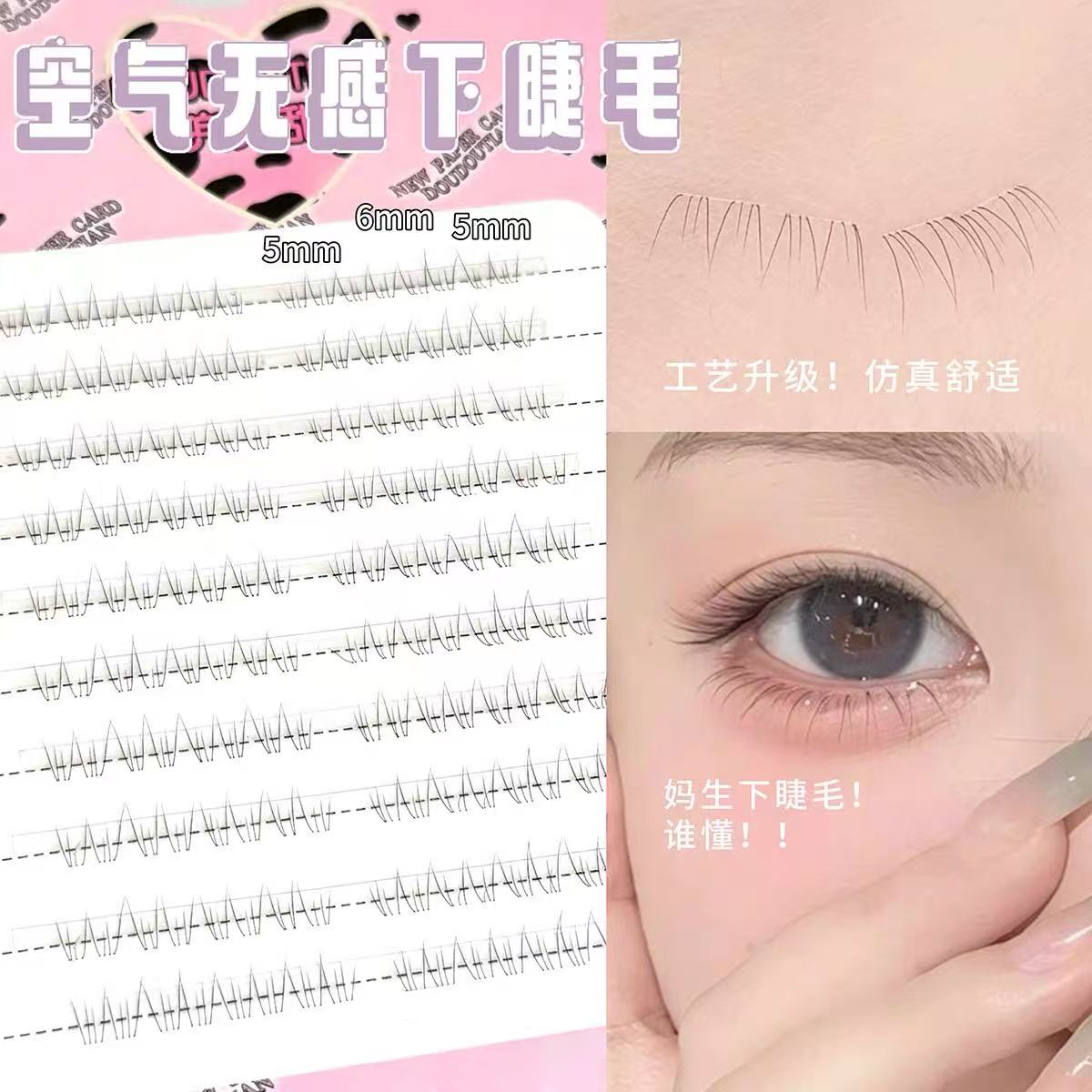 空气无感下睫毛！超自然鱼尾太阳花网红款古风扇形明细梗假睫毛贴