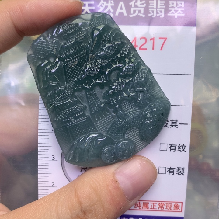 翡翠未镶嵌吊坠(不含链)