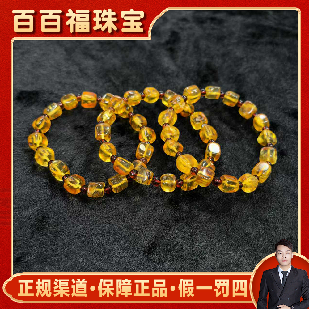 M2582金珀琥珀手串-多样性发货只发一件