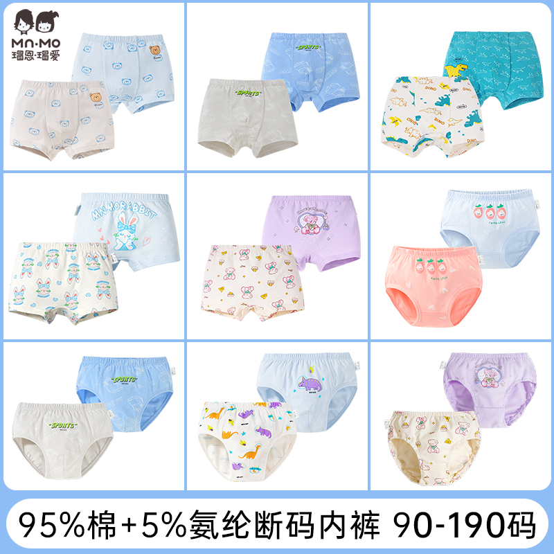 断码特价瑁恩瑁爱儿童纯棉平角内裤男童短裤女童全棉三角四角裤