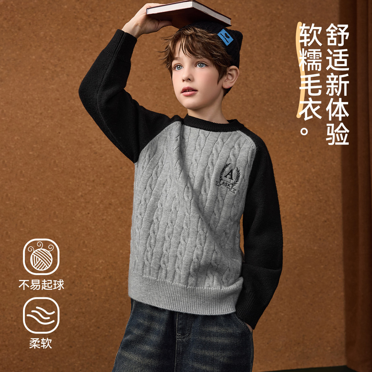 ASK JUNIOR男童毛衣2025冬加厚保暖插肩男大童毛衣针织衫青少年家