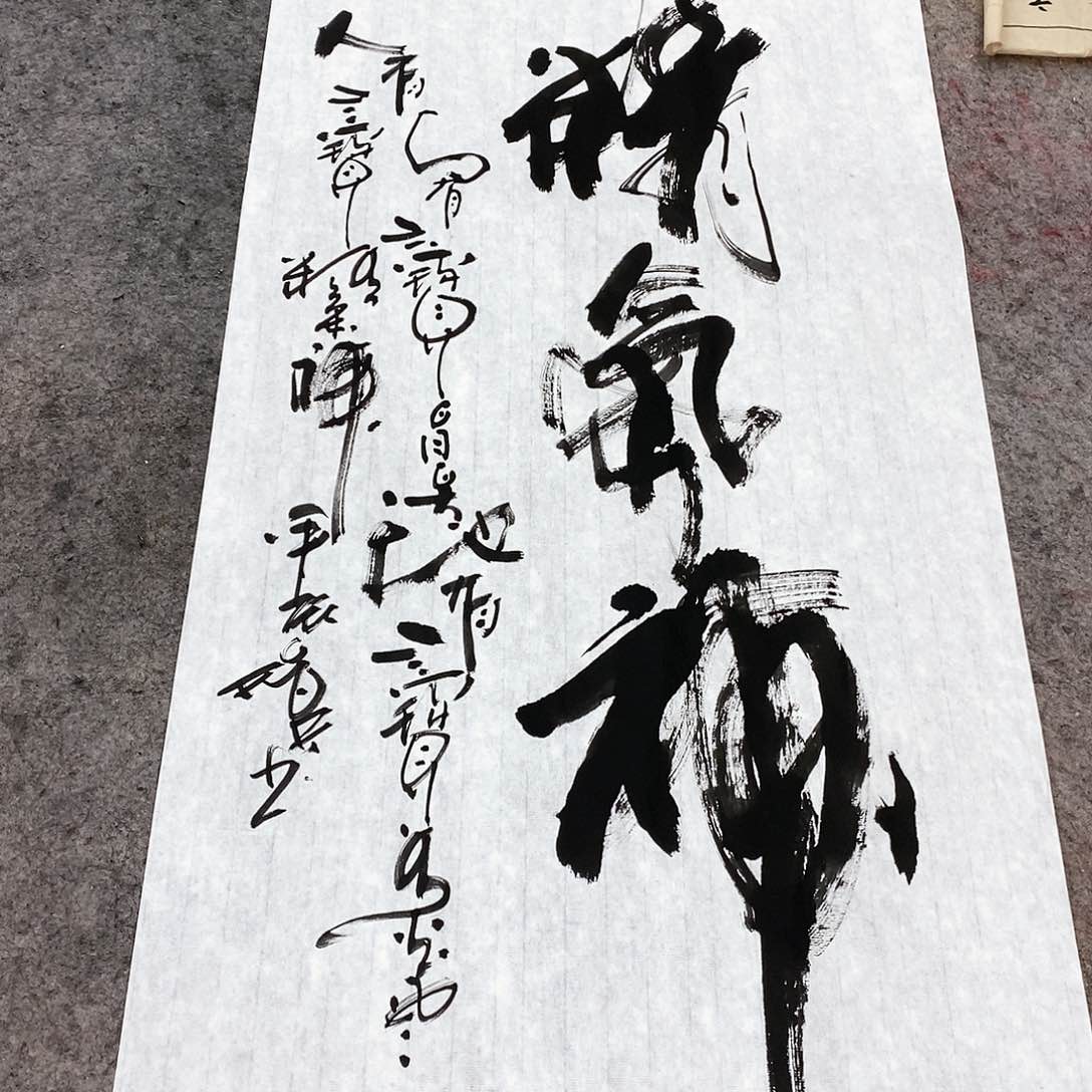 书法吴昊老师手写