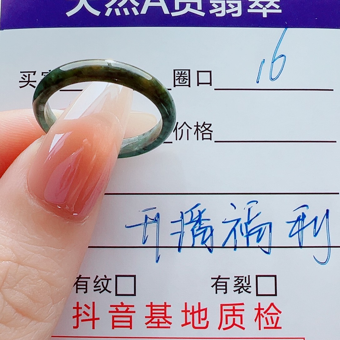 翡翠未镶嵌戒指戒圈