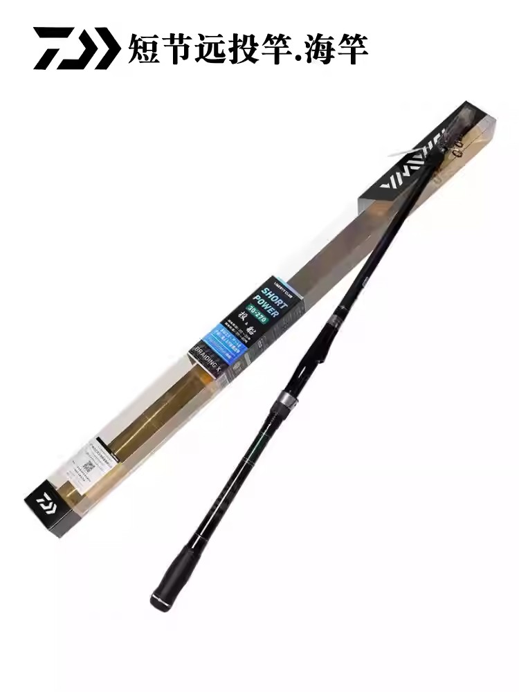 DAIWA达亿瓦船投LBT C SHORTPOWER短节远投抛竿海竿船竿鱼杆