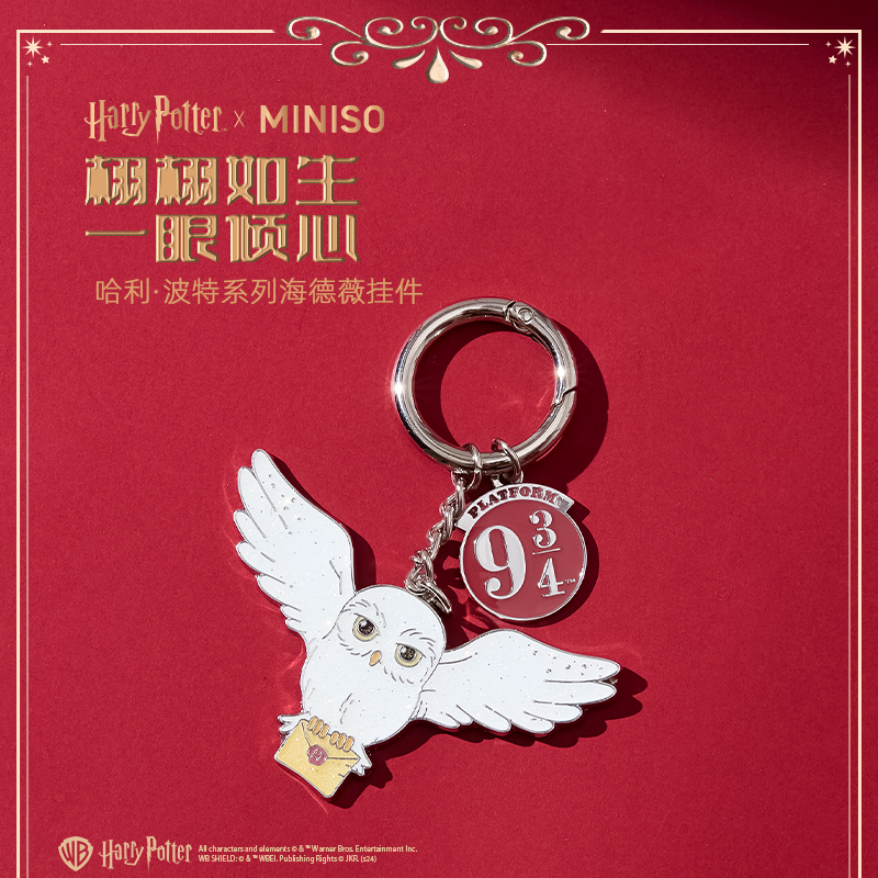 名创优品哈利波特系列海德薇挂件联名官方正品钥匙扣包挂学生书包