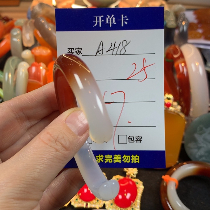 玛瑙/玉髓未镶嵌手镯