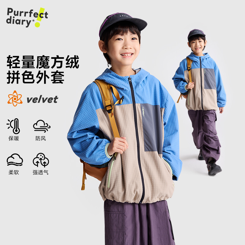咕噜日记儿童【轻量魔力绒】立体暗格绒拼色外套PDWT2506