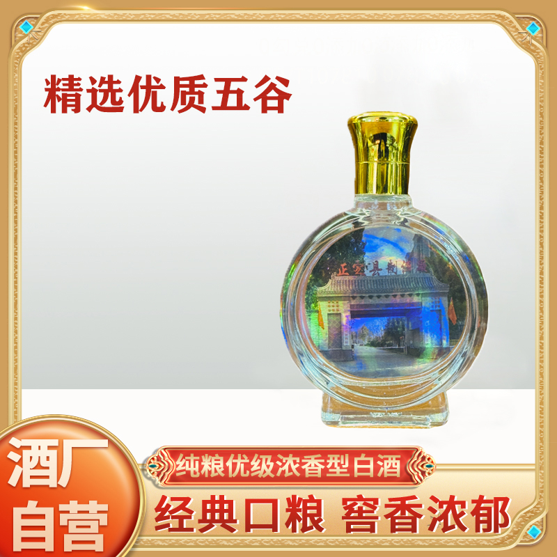 常山郡【二两】常山香 浓香型白酒 38%vol.100ml