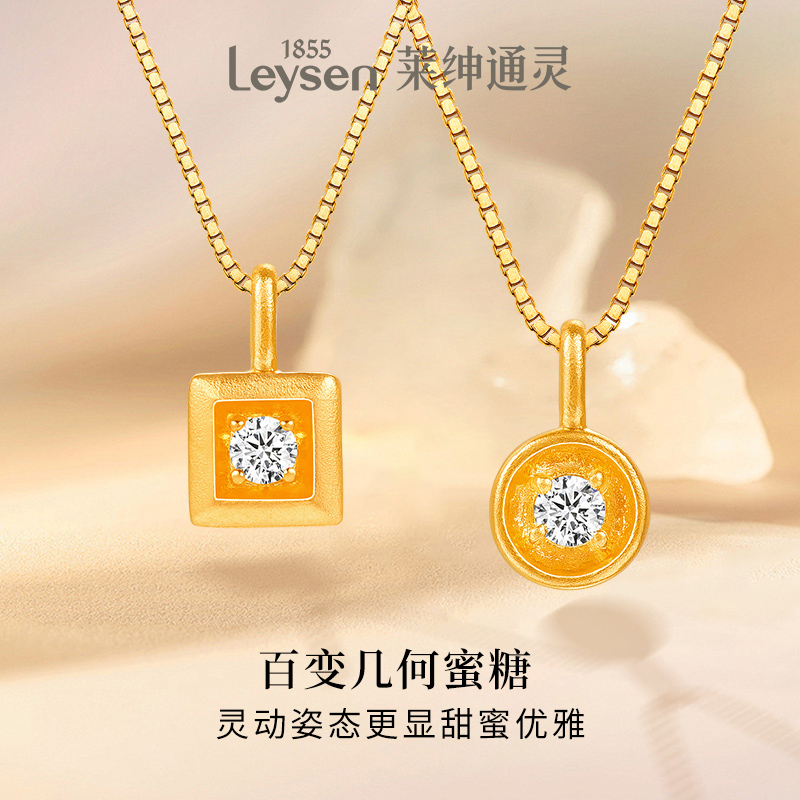 莱绅通灵甜系方糖轻奢黄金钻石吊坠蜜糖系列黄金珠宝生日礼物黄金