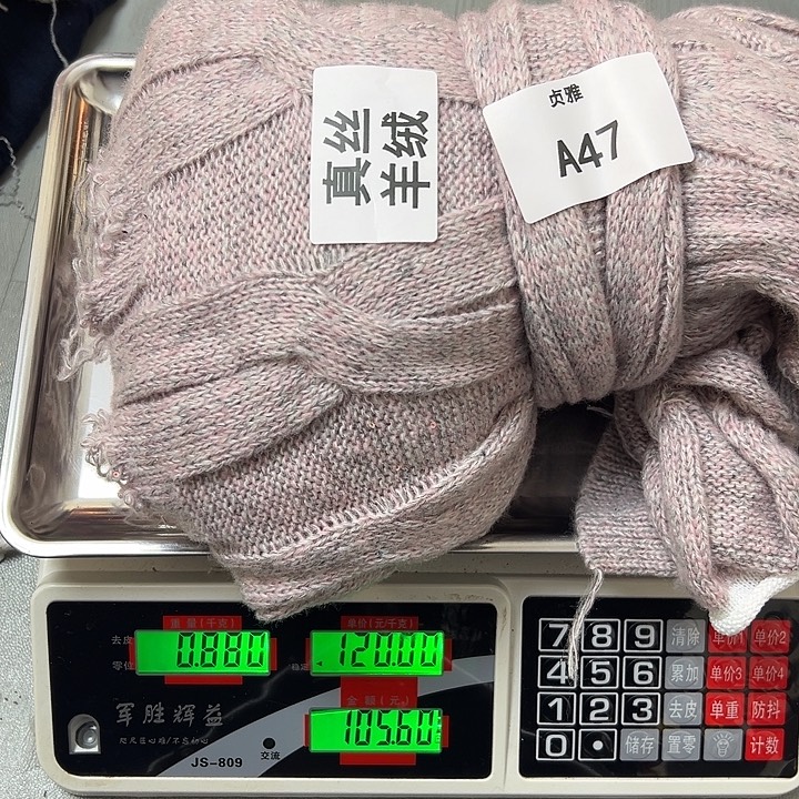 羊绒47真丝羊绒0.88
