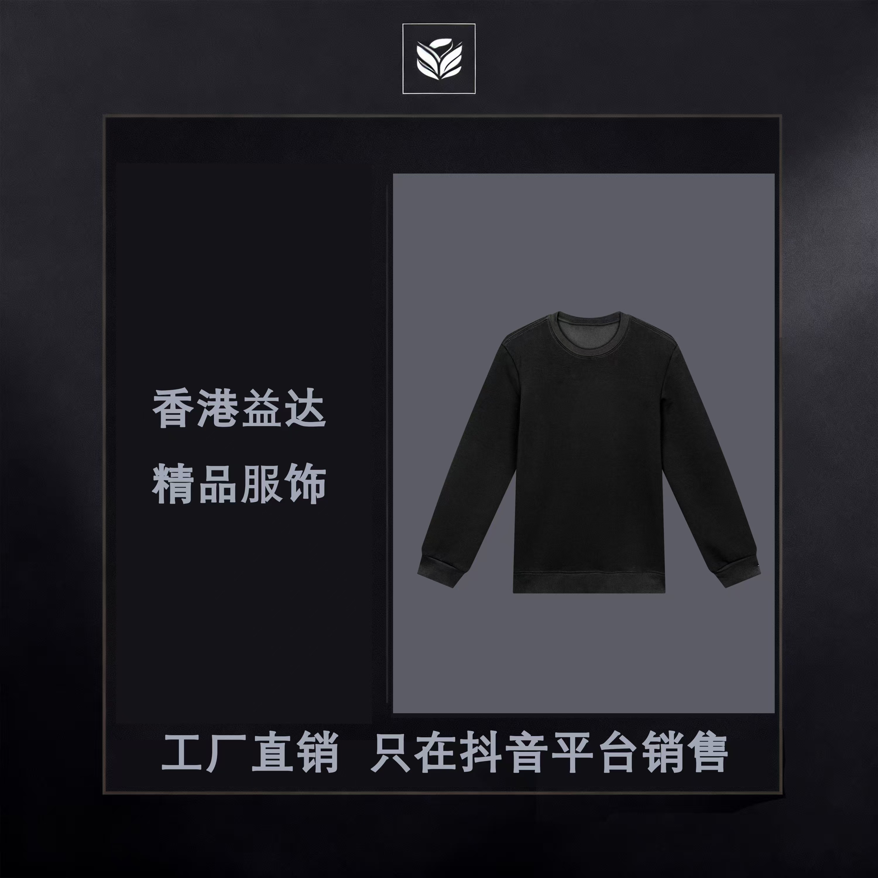 Y【43号链接-马蹄十字架】重磅奢品男女同款潮流圆领休闲卫衣BD291