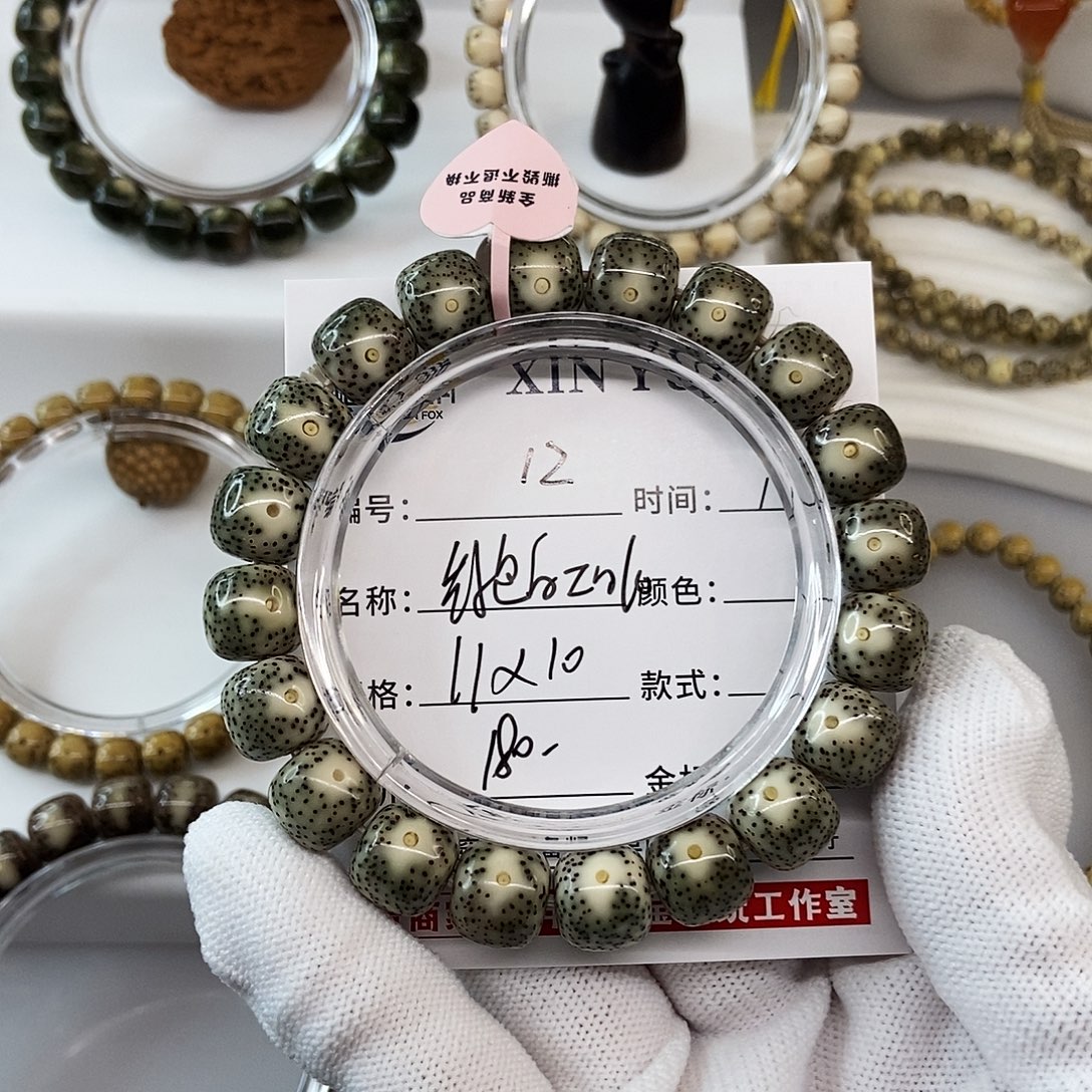 手串星月菩提11绿包白大眼睛12