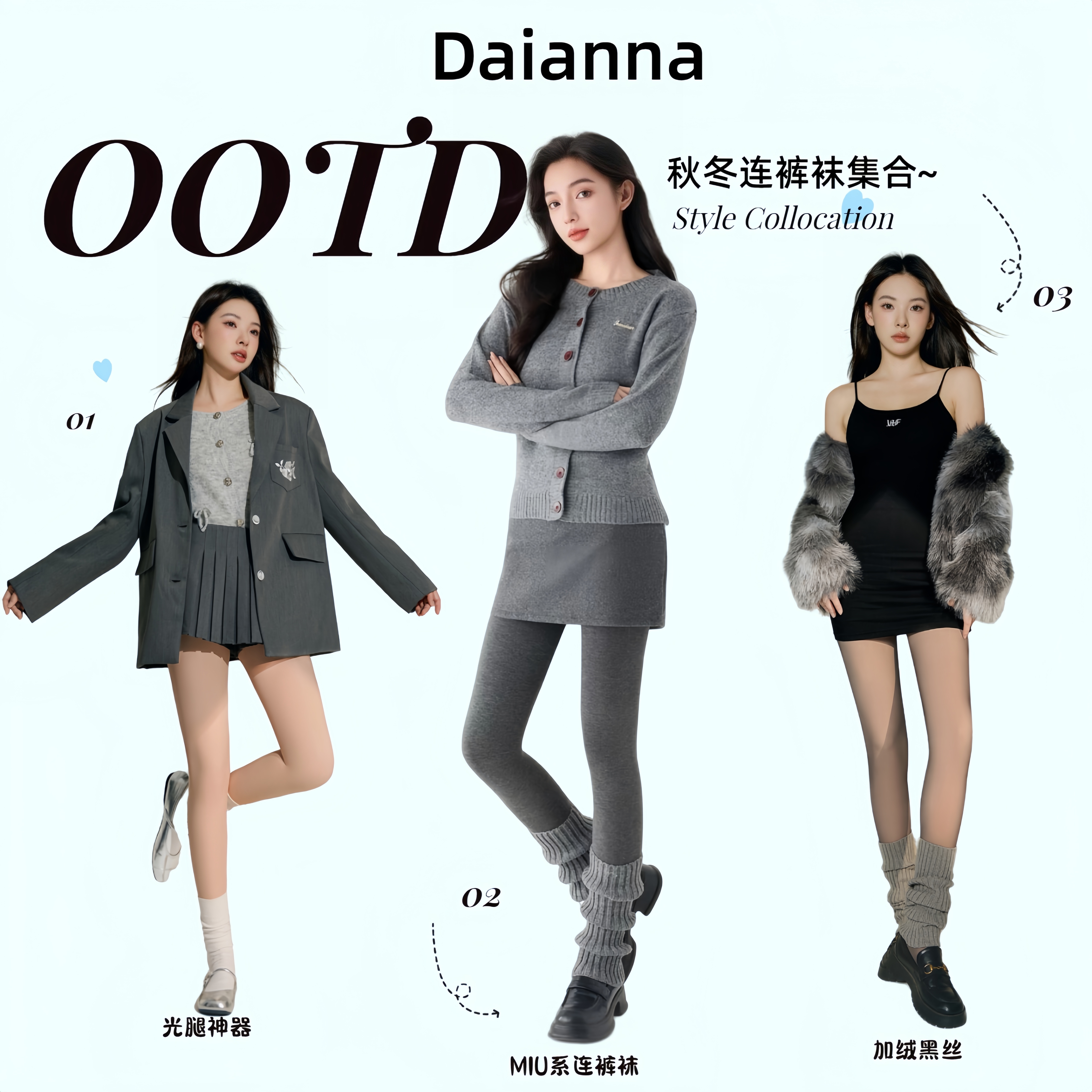 【打底袜+光腿神器组合装】黛安纳丨格雷系打底袜双层裸感光腿神器