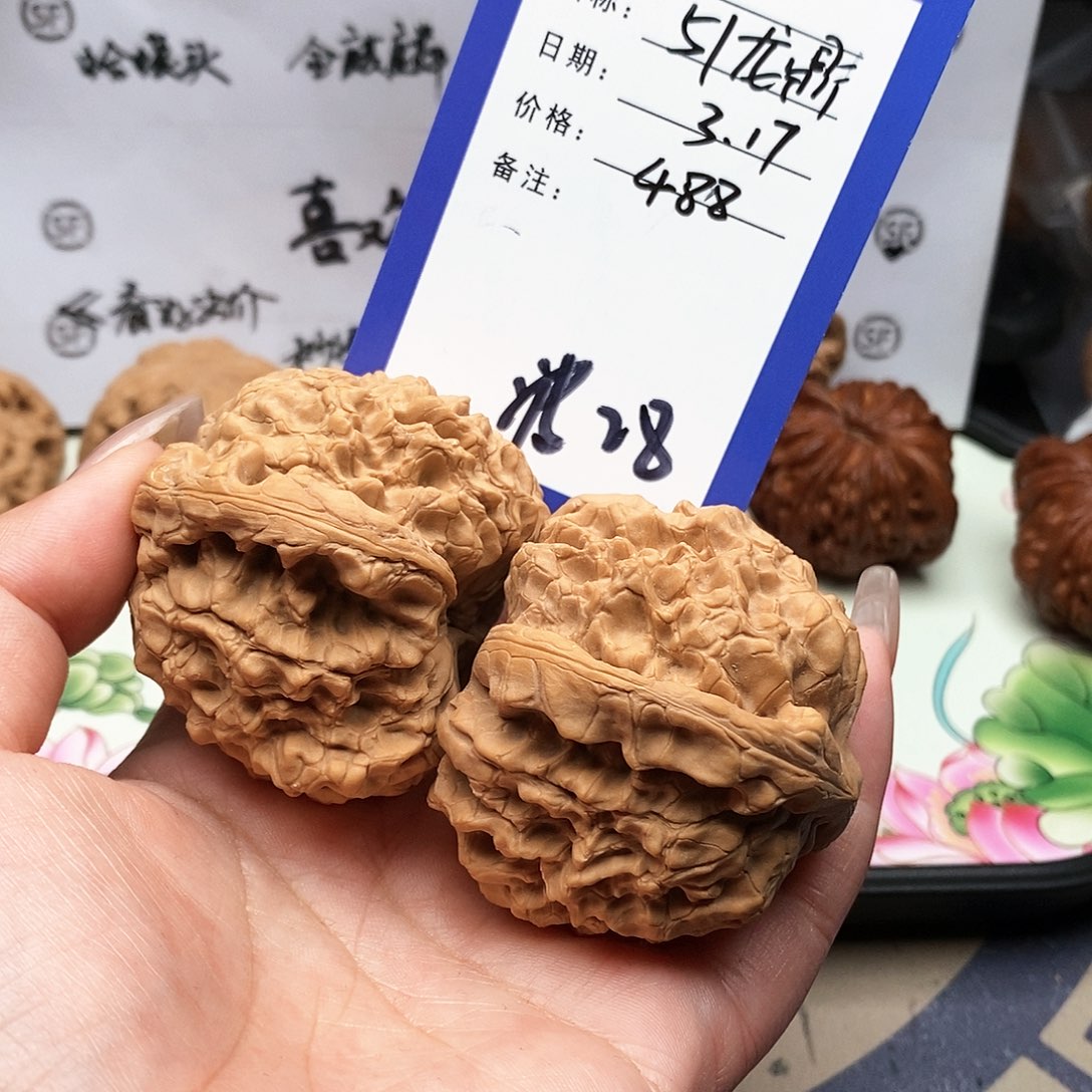 【闪购商品】文玩核桃把件文玩核桃把件28