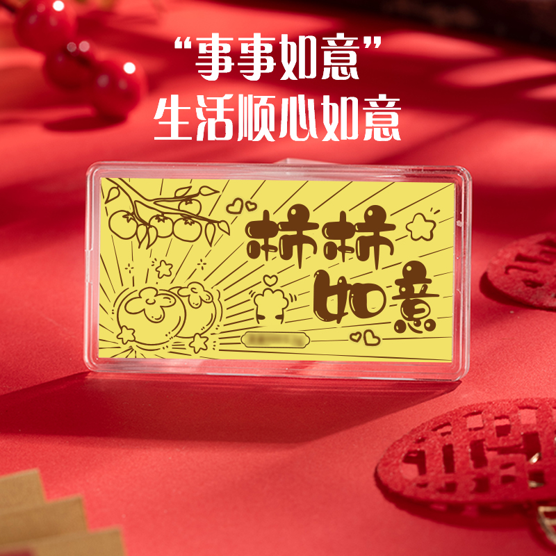 柿柿如意金片金钞0.1g黄金足金999金条纯金送男女友生日毕业礼物