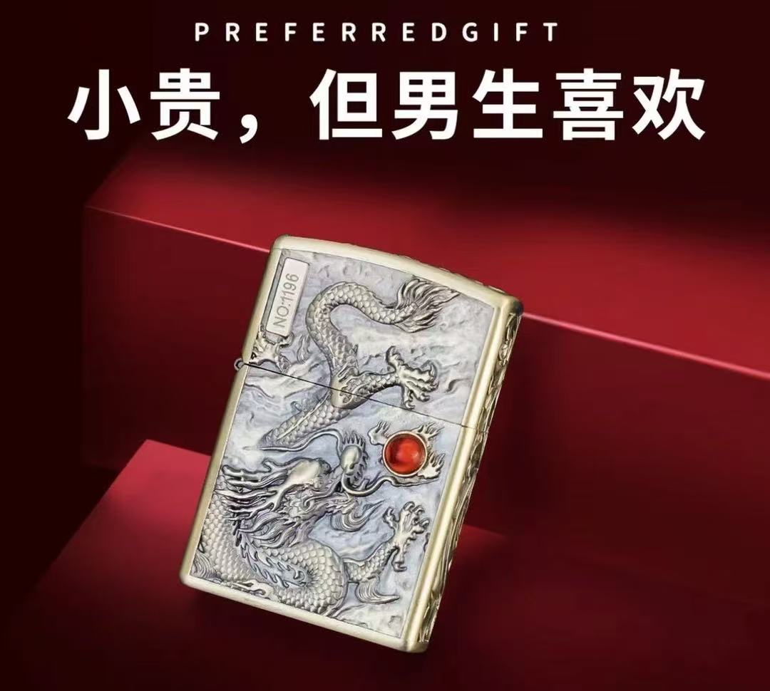 男士创意青铜龙珠防风打火机复古潮流礼物