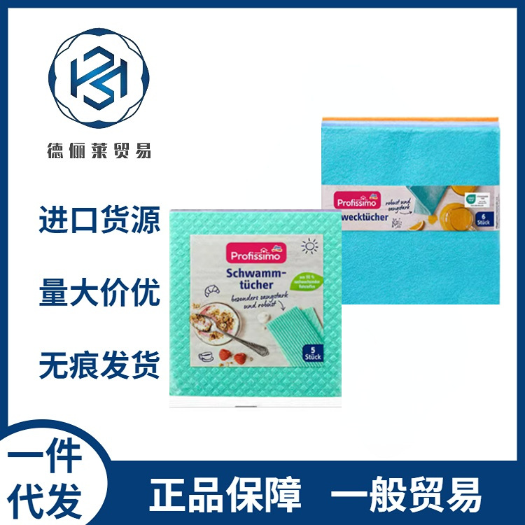 德国dm百洁布万用洗碗去油污不沾油双面洗海绵洗碗布批发