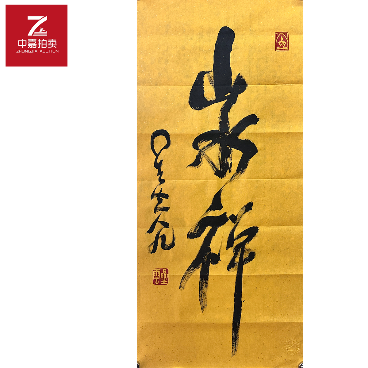 星云书法软片山水禅41x90