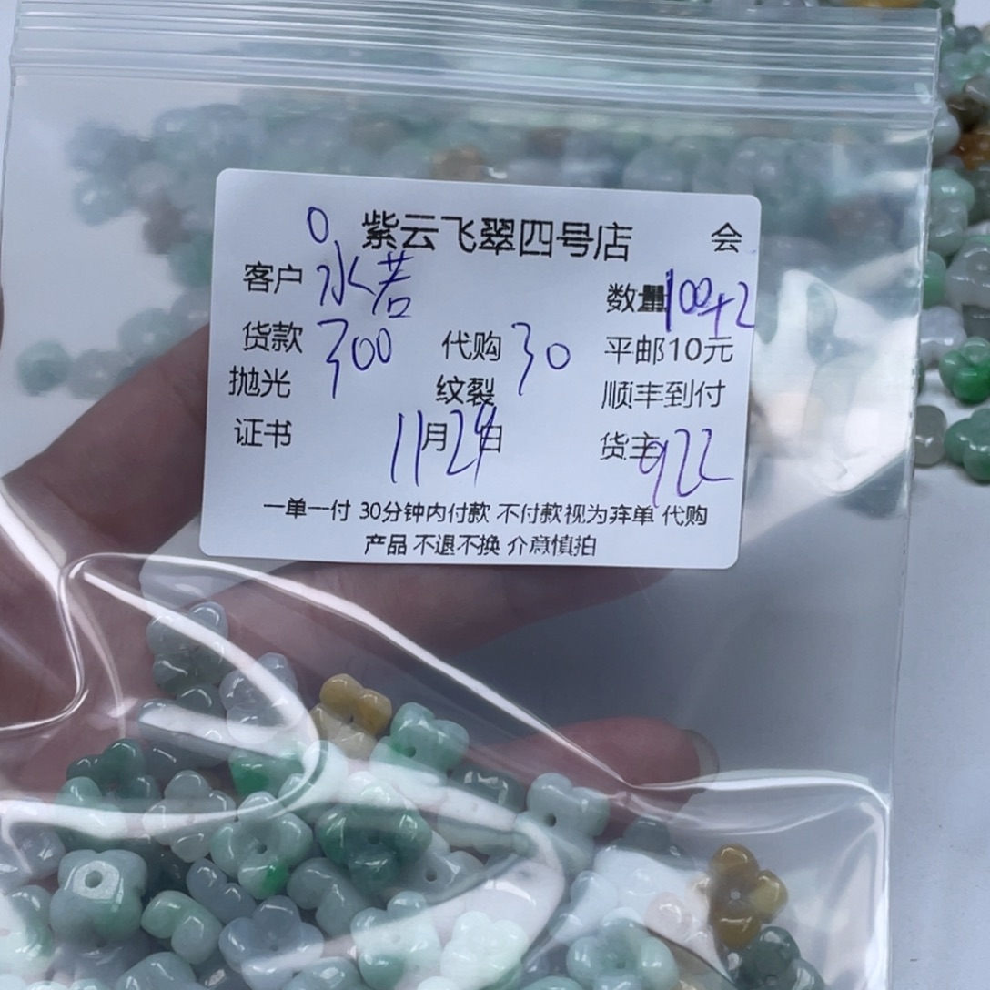 水***情翡翠未镶嵌颈饰翡翠吊坠