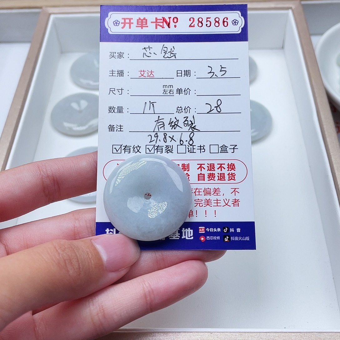 翡翠手链未镶嵌芯*